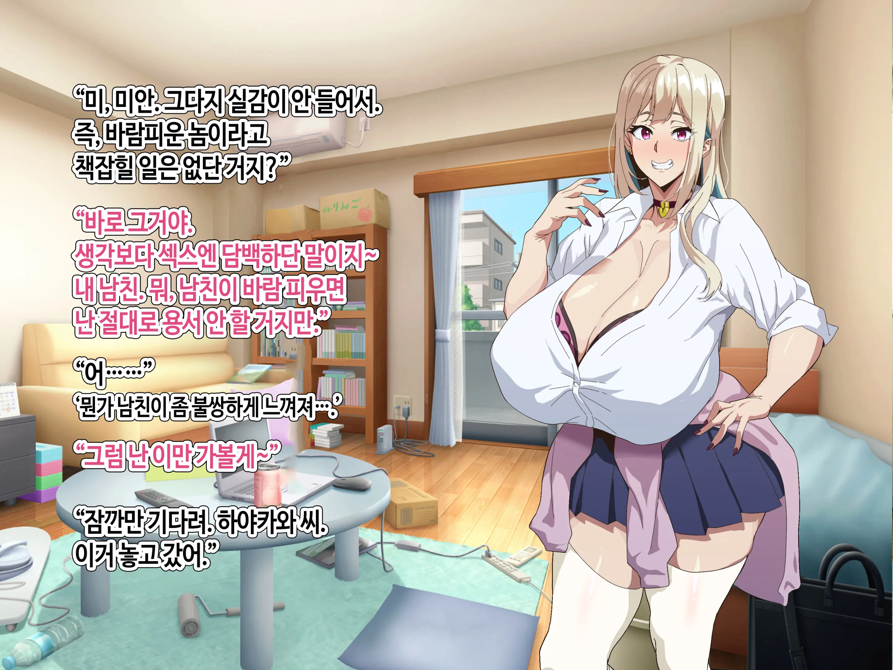 Class No Bitch Ni Osananajimi Dato Baretakunai‼ | 우리 반 걸레한테 소꿉친구였단 걸 들키고 싶지 않아!!